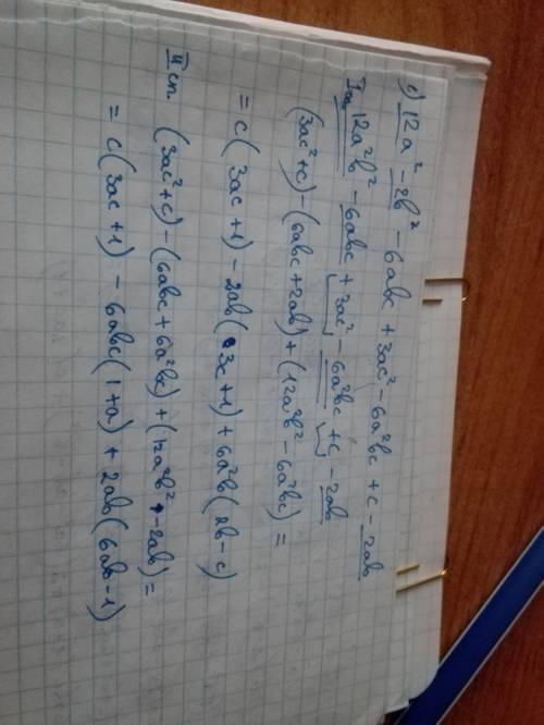 Решите ! 19 классификация множители; 1) 12а^2b^2-6abc+3ac^2-6a^2bc+c-2ab 2) m^2+n^2+2mn+2n+1 3) 9-x^