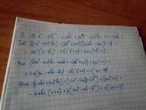 Решите ! 19 классификация множители; 1) 12а^2b^2-6abc+3ac^2-6a^2bc+c-2ab 2) m^2+n^2+2mn+2n+1 3) 9-x^