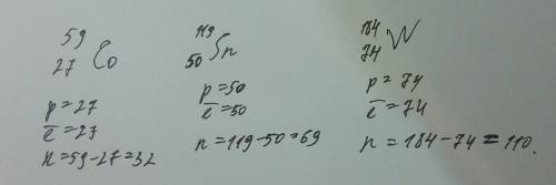 Подсчитать количество элементарных частиц для co (27), sn (50), w (74)