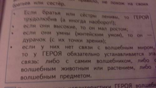 Составьте формулу волшебной сказки. (то, что должно обязательно в ней быть).