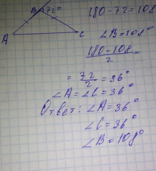 Внешний угол равнобедренного треугольника равен 72 градусов . найдите углы треугольника.