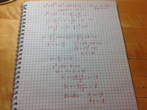 Решите уравнение. х^4+4х^3-2х^2-12х+9=0