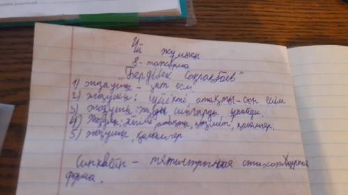 Стих на казахском языке про сабаку на пять строк