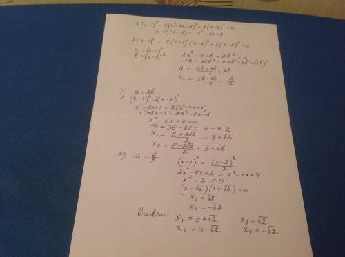Решить уравнение: 2(x-1)^4-5(x^2-3x+2)^2+2(x-2)^4=0