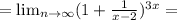 = \lim_{n \to \infty} ( 1+\frac{1}{x-2} ) ^{3x} =