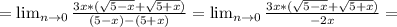 =\lim_{n \to \inft0} \frac{3x*(\sqrt{5-x} + \sqrt{5+x})}{(5-x) - (5+x)} =\lim_{n \to \inft0} \frac{3x*(\sqrt{5-x} + \sqrt{5+x})}{-2x} =