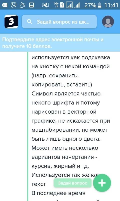 Что общего у пиктограммы и символа? в чём между ними различие? предложите свою систему пиктограмм дл