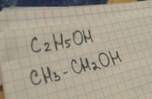 Запишите электронную формулу молекулы этилового спирта с2н5он. какая связь в данной молекуле наиболе