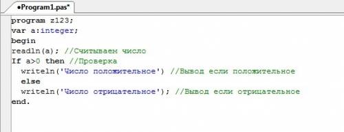 Введите с клавиатуры число ввести сообщение положительное если число больше 0 или отрицательное если