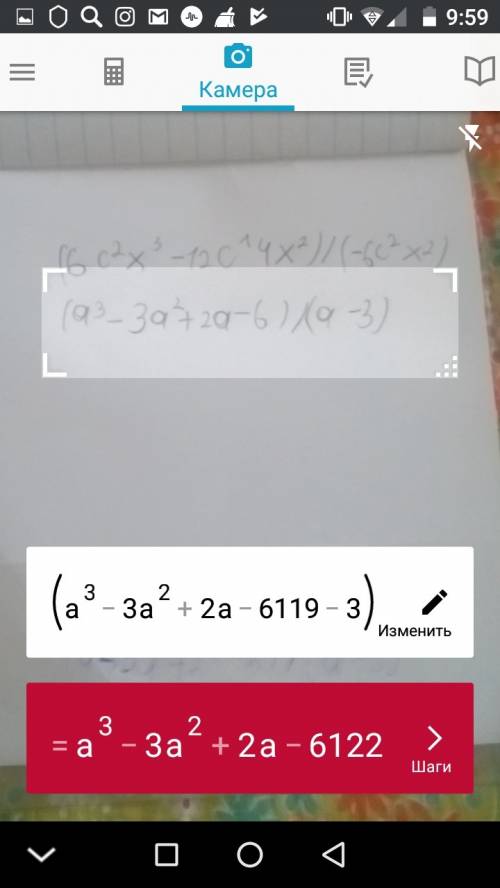 Выполните деление: (6c²x³-12c^4x²)/(-6c²x²) (a³-3a²+2a-b)/(a-3)