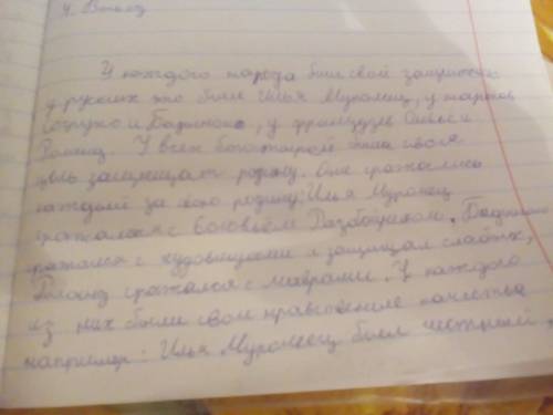 Богатыри, нарты и герои рыцарского героического эпоса: сходство и различие. подсказка. это самая сло