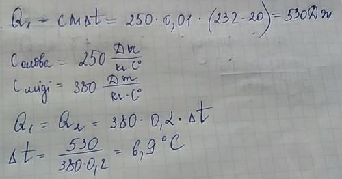 На скільки градусів нагріється мідний паяльник масою 200 г,якщо йому надати такої самої кількості те