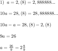 1)\; \; a=2,(8)=2,888888...\\\\10a=28,(8)=28,888888...\\\\10a-a=28,(8)-2,(8)\\\\9a=26\\\\a=\frac{26}{9}=2\frac{8}{9}