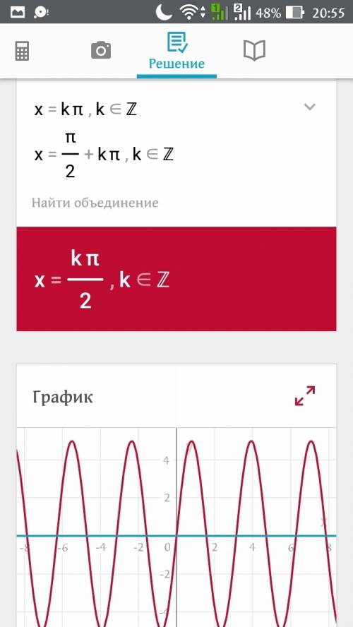 Решите уравнение: 6sin^2x - sin2x=0