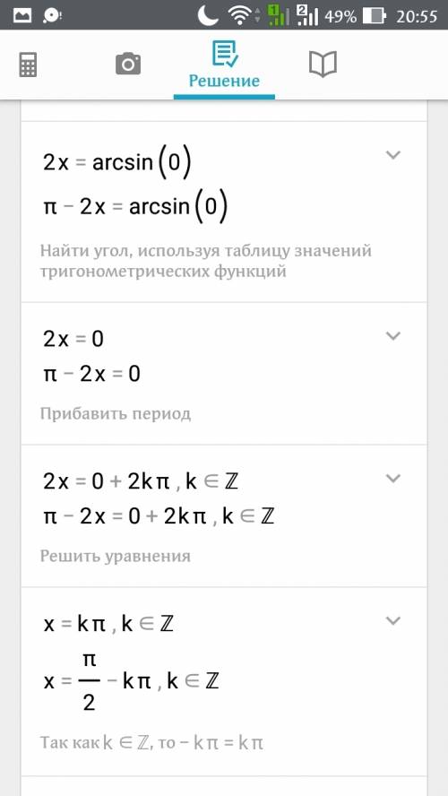 Решите уравнение: 6sin^2x - sin2x=0