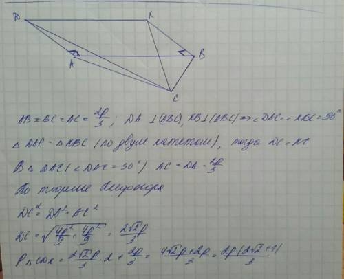 Периметр равностороннего треугольника abc равен 2p, отрезки ad и bk перпендикулярны плоскости этого