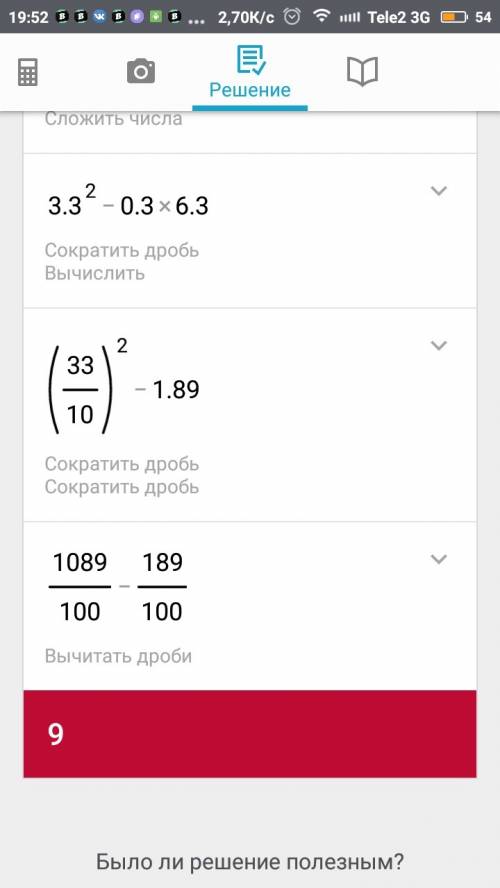 Найти значение выражения. (с+3)^2-с(с+6) при с=0.3