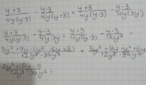 Выполните действия: y+3 y-3 - 4y(y-3) 4y(y+3) , , решить