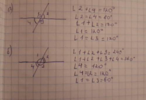 Если а) сумма двух углов равна 120 градусов; б) сумма трех углов равна 240 градусов, то найдите нера