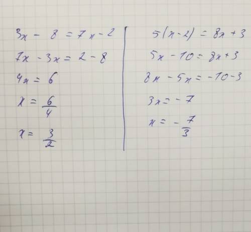 Решить уравнения 1) 3x-8=7x-2; 2)5 (x-2)=8x+3 заранее