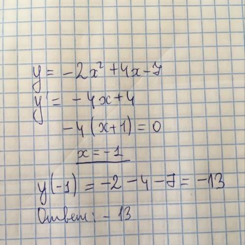 Найдите наибольшее значение функции y=-2x²+4x-7