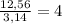 \frac{12,56}{3,14} = 4