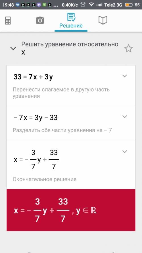 Как решить систему 33=7x+3y и 7x^2+27y-171