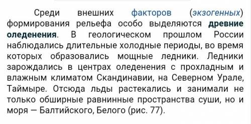 Древнее оледенение на территории россии и все о нём .