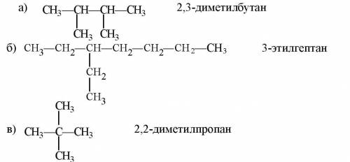 Структурная формула 2,4 - диметилбутан