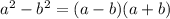 a^2 - b^2 = (a-b)(a+b)