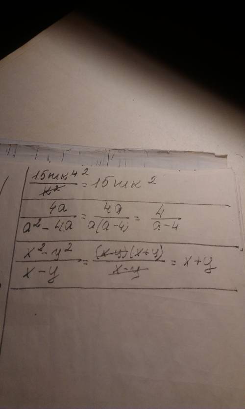 Сократите дробь а) 15mk^4/k^2; б) 4a/a2-4a; в) x^2-y^2/x-y.