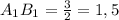 A_1B_1 = \frac{3}{2} = 1,5