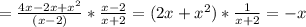 =\frac{4x-2x+x^2}{(x-2)} *\frac{x-2}{x+2} =(2x+x^2)*\frac{1}{x+2} =-x