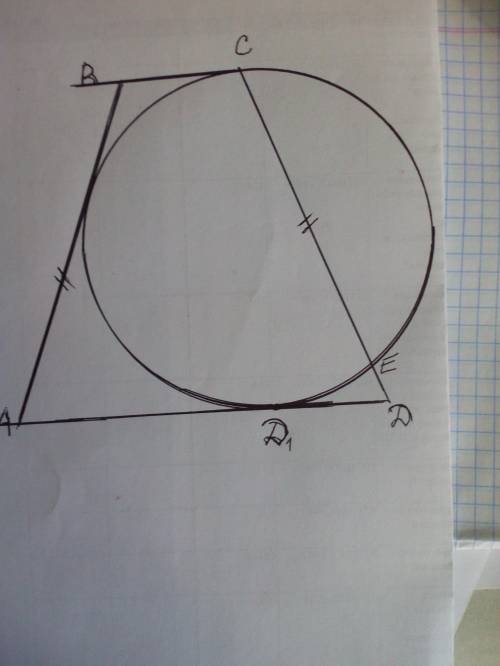 Нужен только дана равнобедренная трапеция авсd. окружность вписана в угол ваd, касается отрезка вс