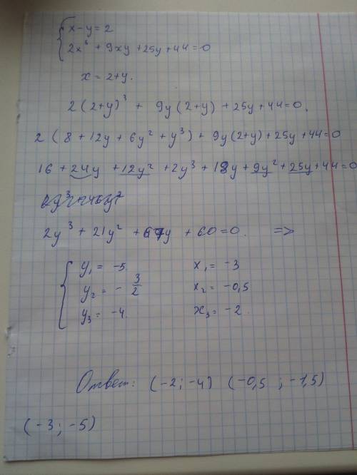 Решить систему уравнений x-y=2 2x^3+9xy+25y+44=0