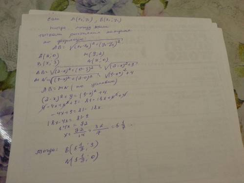 Даны точки a(2; 0); b(x; 3); m(9; 2) и n(x; 0). найди значение х и напиши координаты b и n, если рас