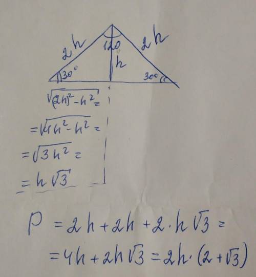Один із кутів рівнобедриного трукуткика дорівнює 120°. знайдіть його периметр трукутника , якщо висо