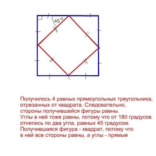 Докажите что середины сторон квадрата являются вершинами другого квадрата