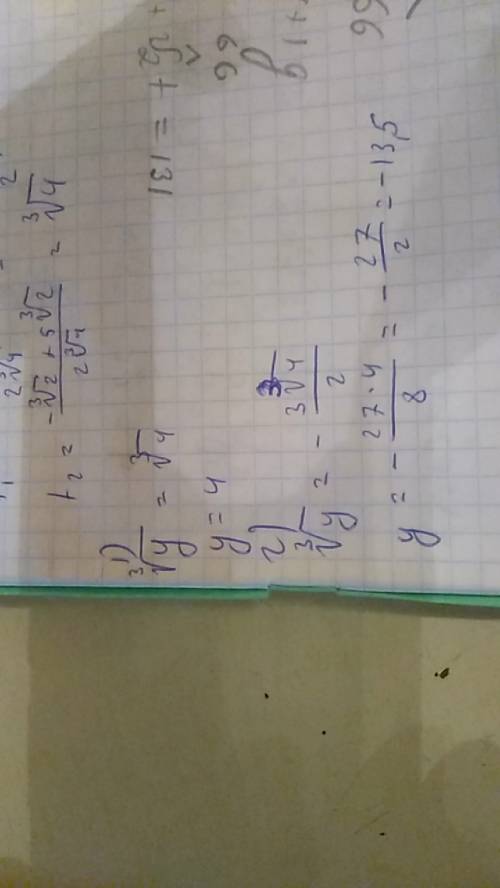Решить уравнение 12 - ∛16y(все под корнем) = ∛32y^2( тоже все под корнем)
