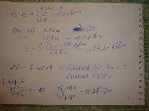 По уравнению n2+o2=2no-180кдж при образовании 9,52л оксида азота выделилось теплоты - ? как такое ре
