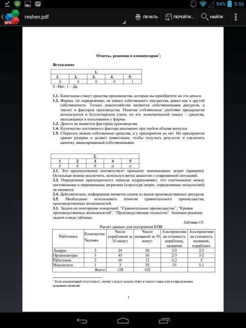 9класс шахтеры объявили забастовку на 3 дня внесите изменения в уравнении фишера