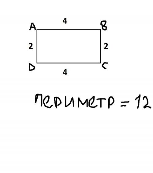 Начерти прямоугольник а в с д со сто сторонами 2 см и 4 см найди его периметр
