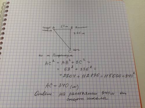 Маша спортивной школы по направлению на восток 52м. затем она повернула на юг и м. на каком расстоян