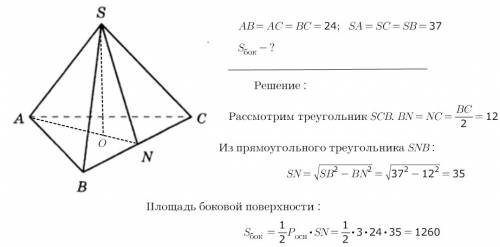 Стороны основания правильной треугольной пирамиды равны 24, а боковые ребра равны 37. найдите площад