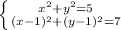 \left \{ {{x^2+y^2=5} \atop {(x-1)^2+(y-1)^2=7}} \right.