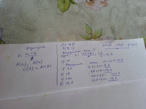 Точка с - середина отрезка ab, где a(-7,8),в(9,4). найдите координаты точек, удаленных от точки c на