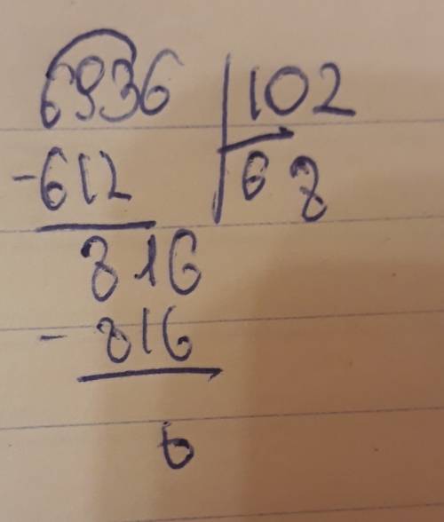 5класс пример 6936 делить на 102 посчитать в столбик