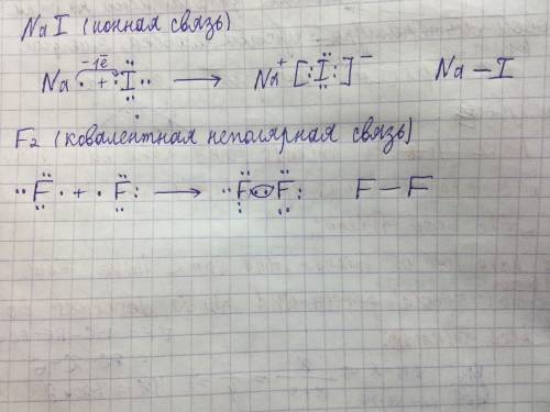 Изобразите механизм образования связи в иодиде натрия и молекуле фтора