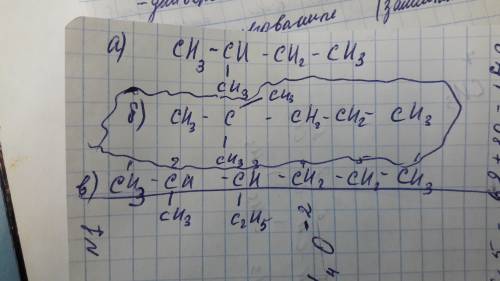 Составить структурные формулы следующих алканов: а) 2- метилбутана; б) 2,2,4-триметилпентана; в) 2-м