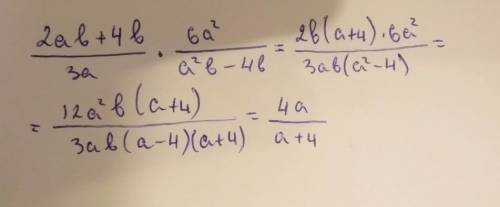 Решите примеры дроби 2ab+4b\3a *6a²\a²b-4b